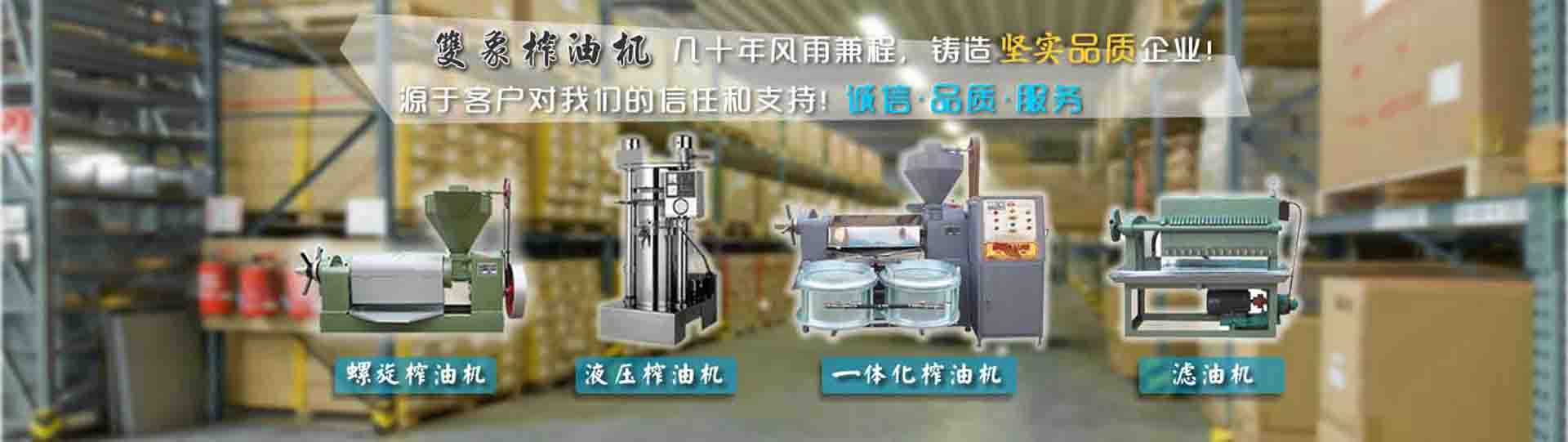 選擇雙象廠(chǎng)家共贏(yíng)未來(lái)，攜手共贏(yíng)成功輝煌，幾十年老品牌，質(zhì)量保障